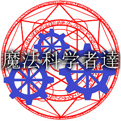Keruberu【魔法科学者達】