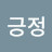 @긍정에너지-v4i