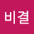 @남김학우