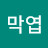 @조막엽
