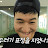 @아갈장인