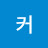 @포커-d3t