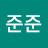 @준준-n2n