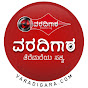 Varadigara logo