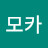 @모카-z5z