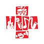 First Aid Medical Band logo