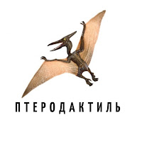 Pterodactyl profile image