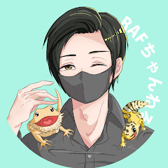 RAFちゃんねるアイコン画像
