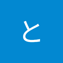 ともぴー公式サブチャンネル