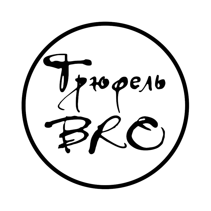 ТрюфельBro Logo