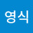 @우영식-x7q