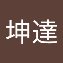 謝坤達アイコン画像