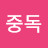 @인사이드잡