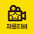 @재롱티비