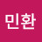 @김민환-q3o
