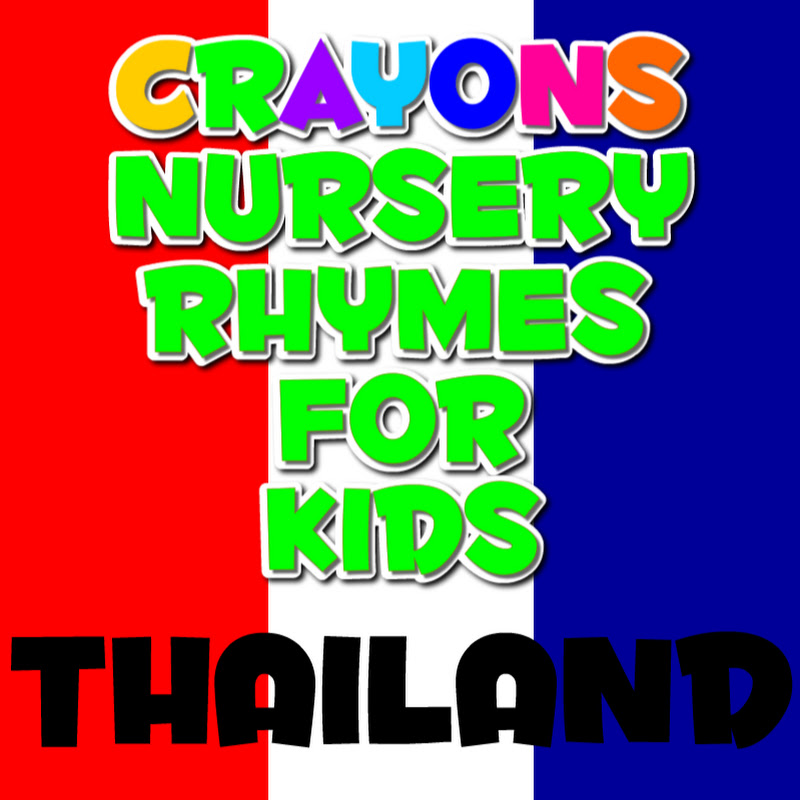 Crayons Nursery Rhymes Thailand - เรือนเพาะชํา