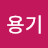 @홍용기-o7c