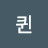 @돈퀸