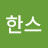 @한스-n1j
