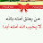 @فاطمةالزهراءارعباب