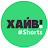 @haiv_shorts