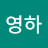 @김영하-z8v