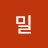 @밀아리랑