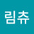 @림츄-o3i