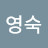 @이영숙-o5m