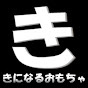 Kininaru Omocha