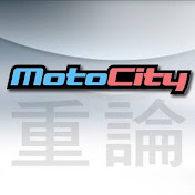 重論MotoCity