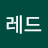 @레드포시즌즈