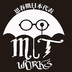 マツタケワークス