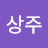 @정상주-v8r