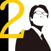 【公式】竹田恒泰チャンネル 2