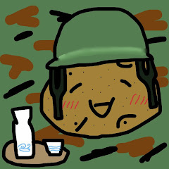 コマンダーぽてこ