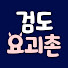 oOtWqdtnjOM-channel-avatar-검도요괴촌