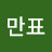 @김만표-x2n