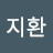 @이지환-i2s