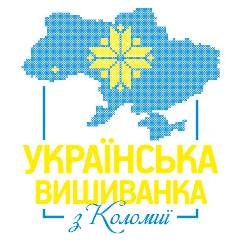 Українська Вишиванка з Коломиї