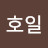 @주배영남
