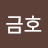 @조금호-r8d