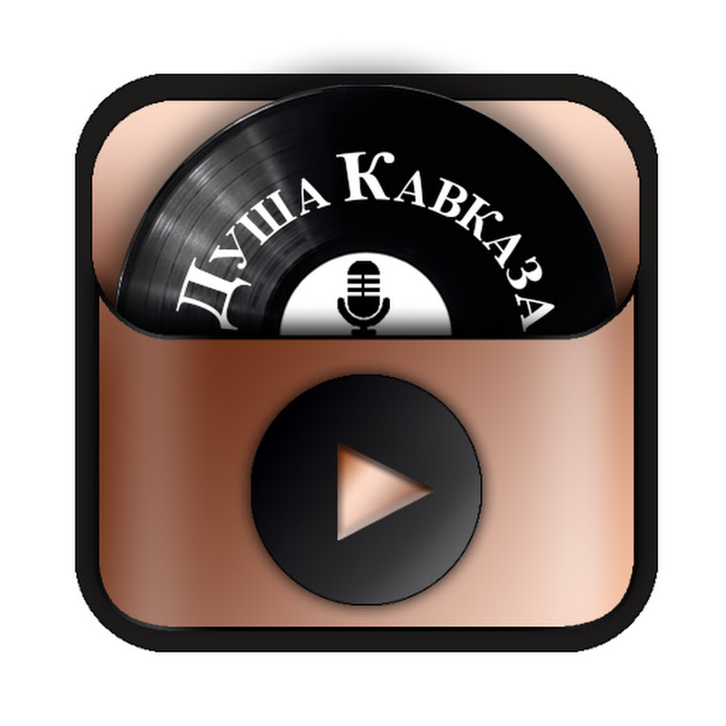 Сердце Кавказа