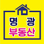 충주명광부동산