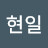 @김현일-x3p