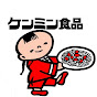 ケンミン食品 公式チャンネル