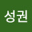 @강성권-u9f