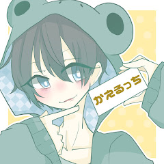 かえるっち