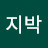 @함지박-z5d