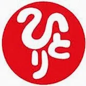 斎藤一人さんのお話集